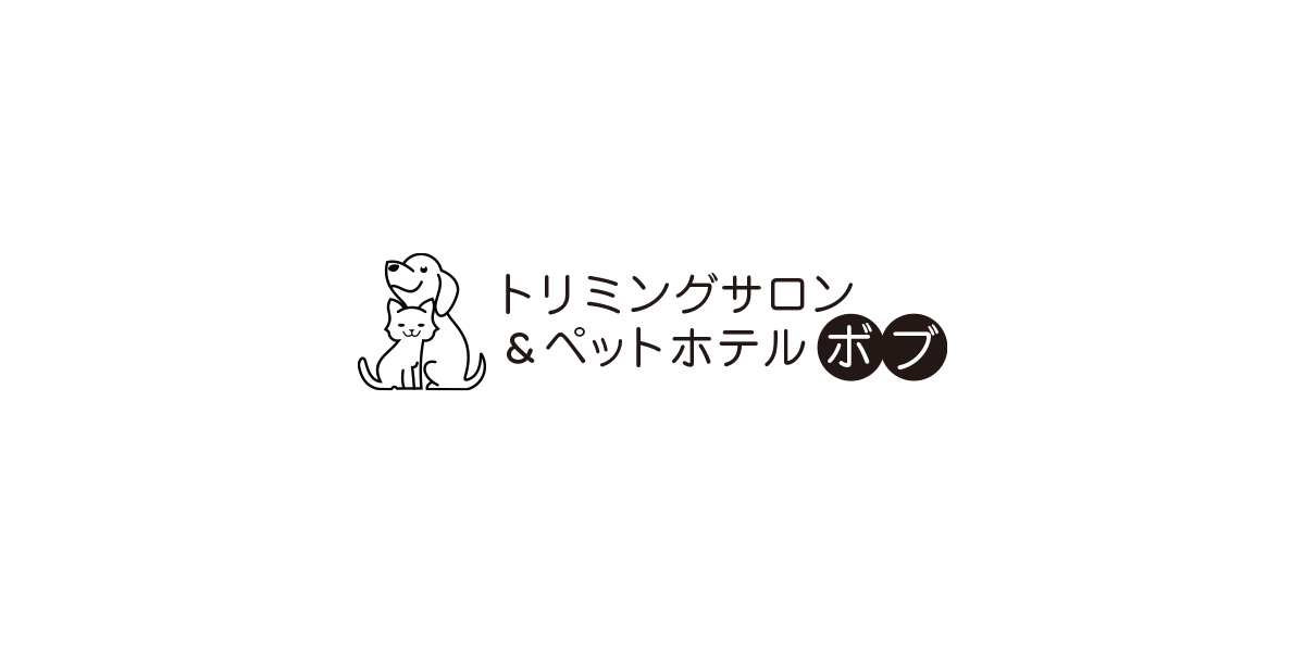トリミングサロン＆ペットホテル ボブの外観